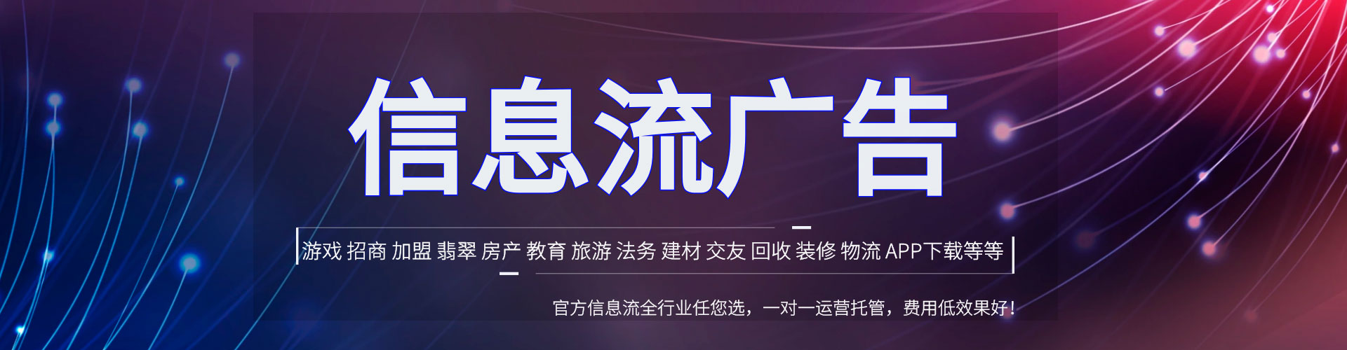龙沙百度网络推广